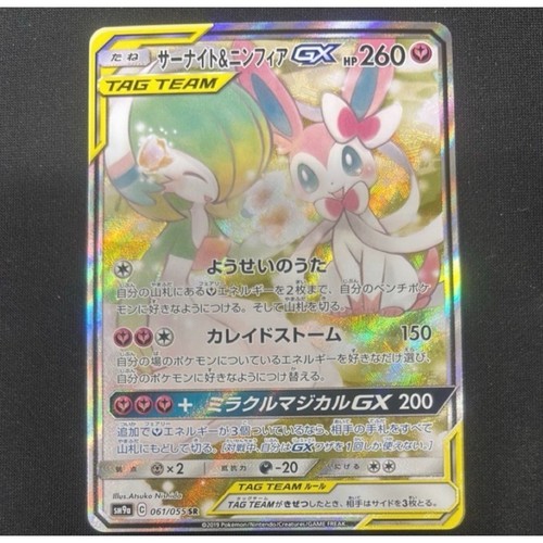 Carta pokemon usata gardevoir - pokemon,