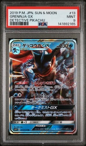Psa greninja 13 detective - greninja,