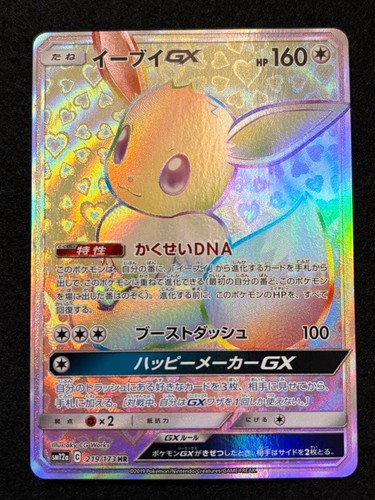 Carta pokemon eevee - carta,