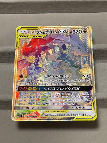 Carta pokemon reshiram - pokemon,