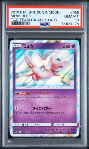 Psa mew holo 055 173 - 055/173, tag