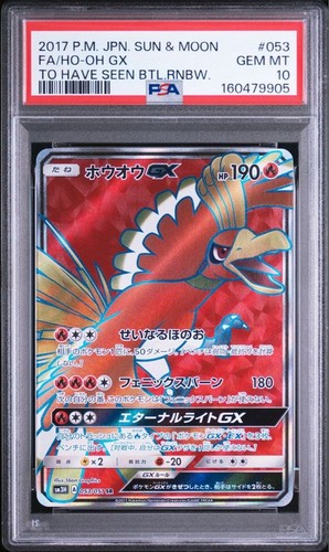 Psa sr 053 051 - ho-oh, gx