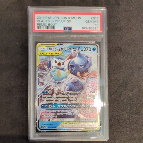 Psa blastoise piplup - 10, gx