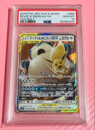 Pokemon eevee snorlax gx - &,