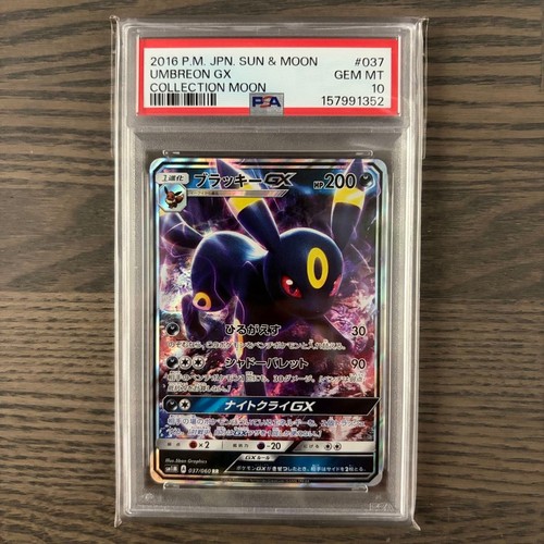 Umbreon 037 060 rr - umbreon, gx