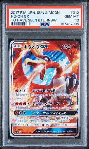 Psa rr 012 051 - 10,