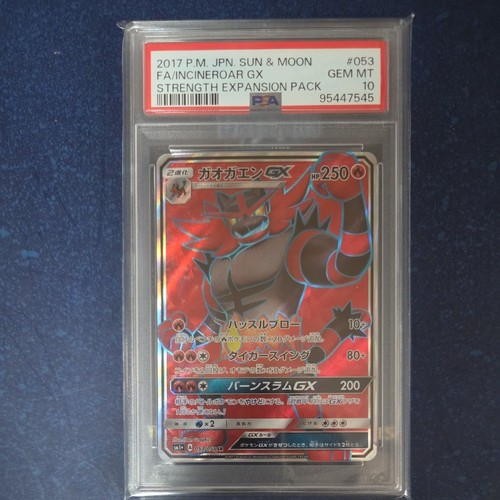 Psa incineroar sr - psa,