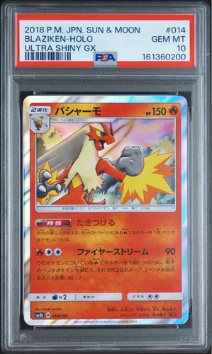 Psa blaziken 014 150 sm8b - r,