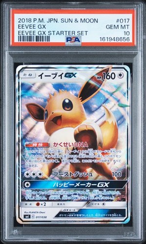 Psa eevee 017 038 eeve - gx,