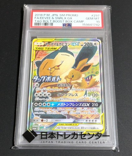 Usato eevee snorlax gx - eevee,