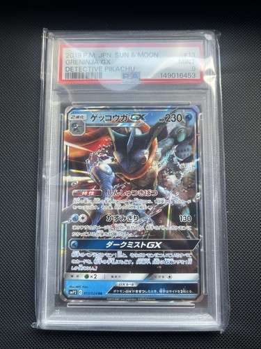 Psa greninja 13 detective - gx,