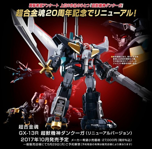 Bandai 13r soul chogokin - soul,