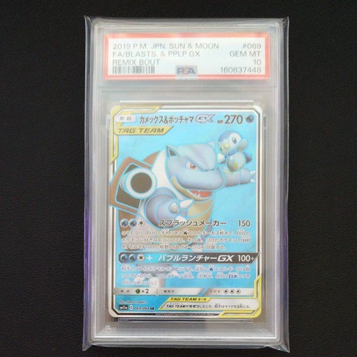 Blastoise piplup 069 - blastoise,