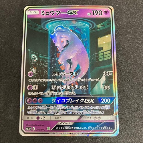Carta pokemon giapponese - pokemon,