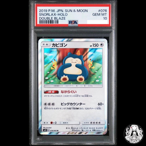 Psa10 snorlax 076 095 sole - psa10,
