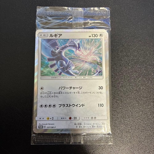 Starter deck sigillato - deck, lugia