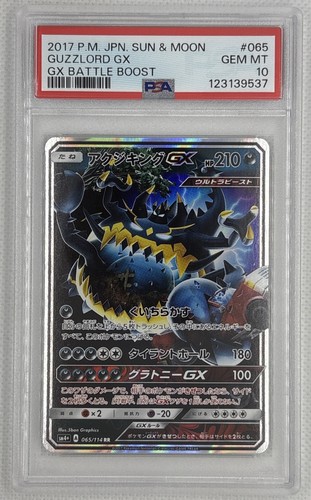 Psa guzzlord 065 gx - 10,