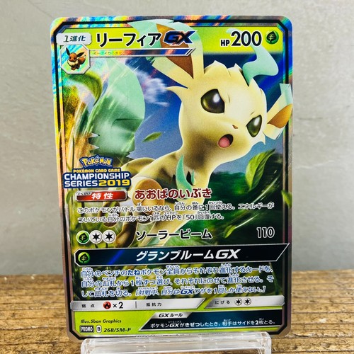 Leafeon 268 sm p - (nm-),