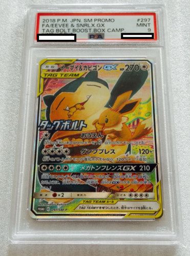 Pokemon eevee snorlax 297 - pokemon,