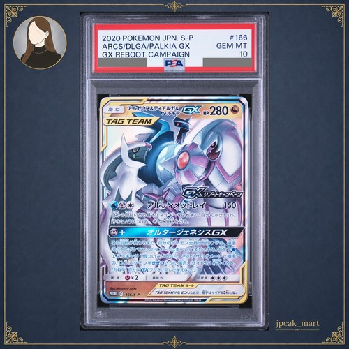 Psa palkia p 166 - 10,