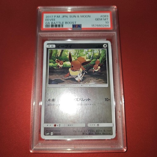 Pokemon eevee 083 - eevee, gx