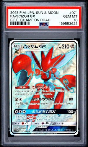 Psa scizor 071 066 - sr, 071/066
