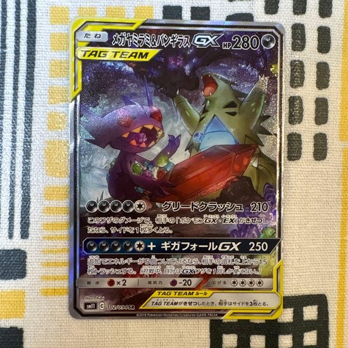 Mega sableye tyranitar gx - mega, sr