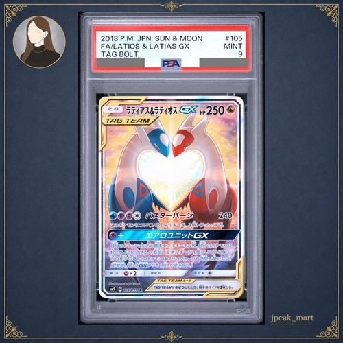 Psa latias latios gx 2019 - latias,