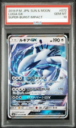 Psa10 lugia 072 095 - gx, 072/095